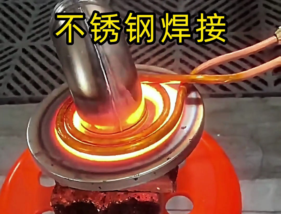 高頻焊接：極速加熱賦能大批量生產效率躍升