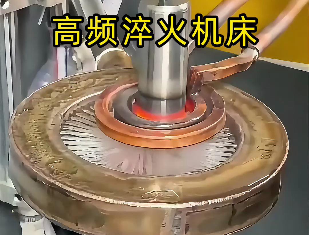 軸類高頻淬火必須用數控淬火機床嗎？不一定，看需求選對設備更關鍵