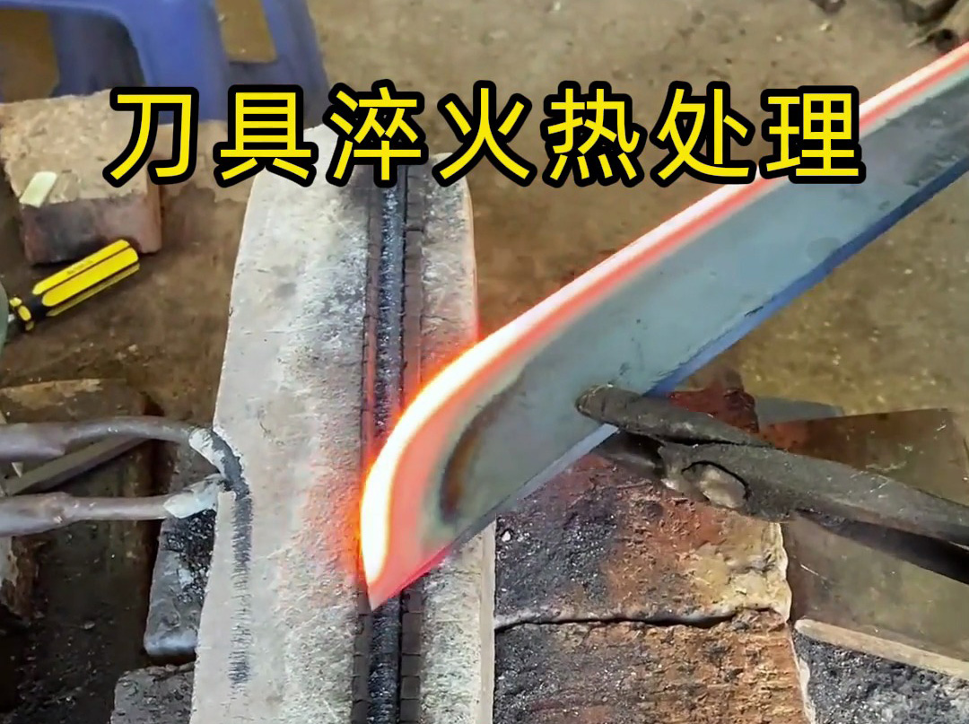 刀具淬火為何偏愛感應加熱？5 大優勢全面碾壓傳統爐，開啟熱處理升級革命