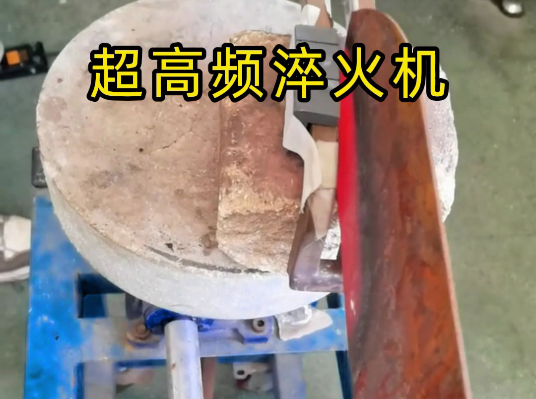 老師傅淬火刀口都選超高頻淬火機！海拓設備精準破解變形硬度難題