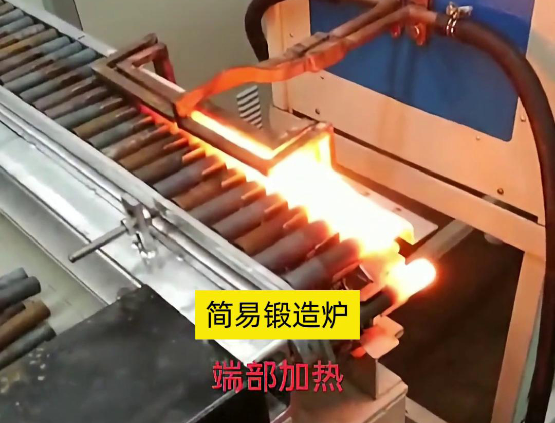簡易鍛造爐,用于棒料端部局部加熱,通常是一個針對性設計的加熱設備