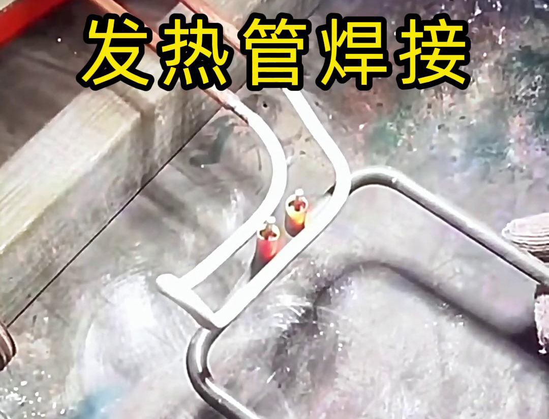 一臺(tái)超高頻焊接機(jī)，正對(duì)電熱絲發(fā)熱管焊接