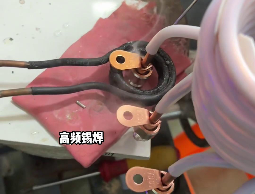 銅管端子該不該灌錫錫焊的時(shí)候，用高頻焊機(jī)對(duì)銅端子錫焊焊接生產(chǎn)了