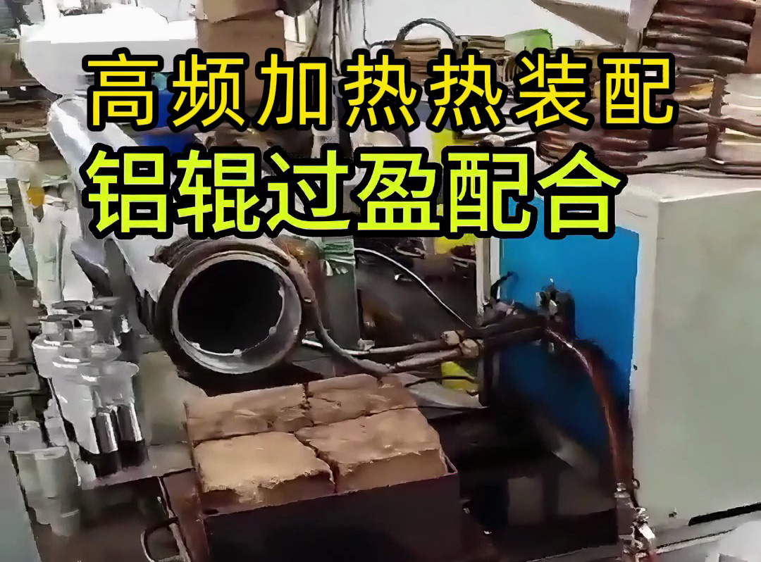 工人們如何確保鋁輥與部件完美契合？這個視頻告訴你答案！