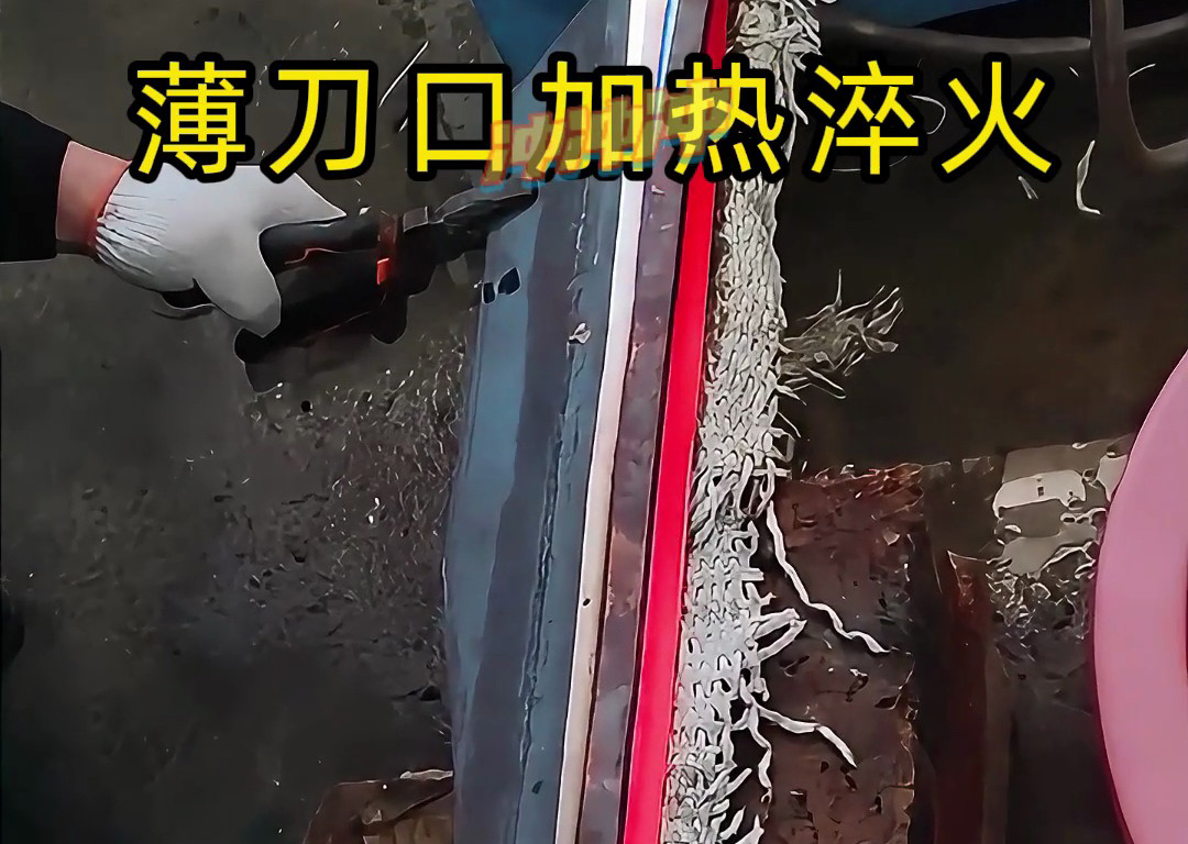 薄刀淬火工藝大揭秘！加熱這一步最關鍵，耐用度提升300%